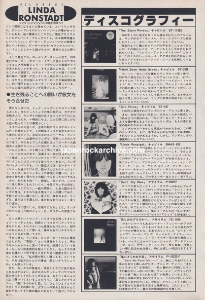 Linda Ronstadt 1977 Japanese music press article