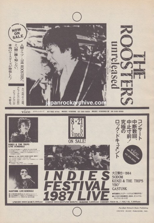 The Roosters 1987/09 Unreleased Japan album promo ad