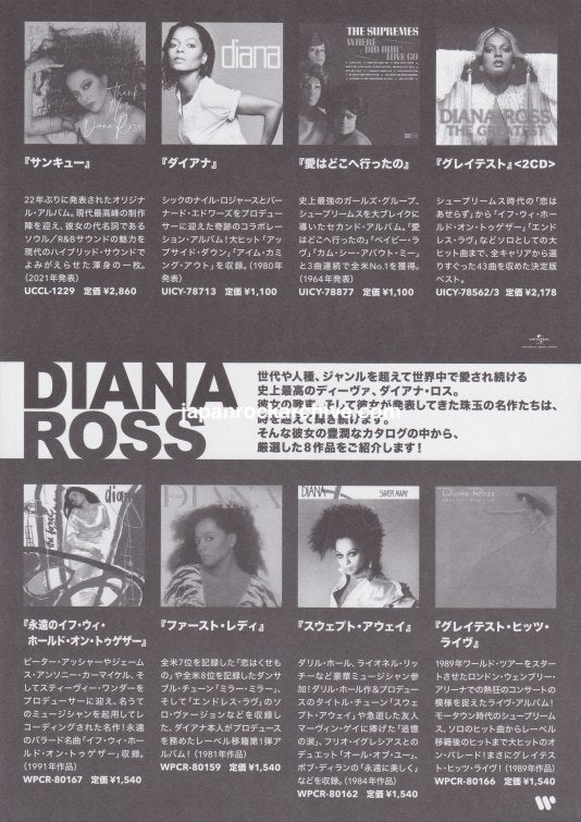 Diana Ross 2026 Japan tour concert gig flyer