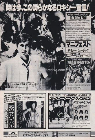 Roxy Music 1979/05 Manifesto Japan album / tour promo ad