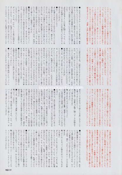 Royal Trux 1995/08 Japanese music press cutting clipping - article