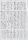 Royal Trux 1997/06 Japanese music press cutting clipping - article