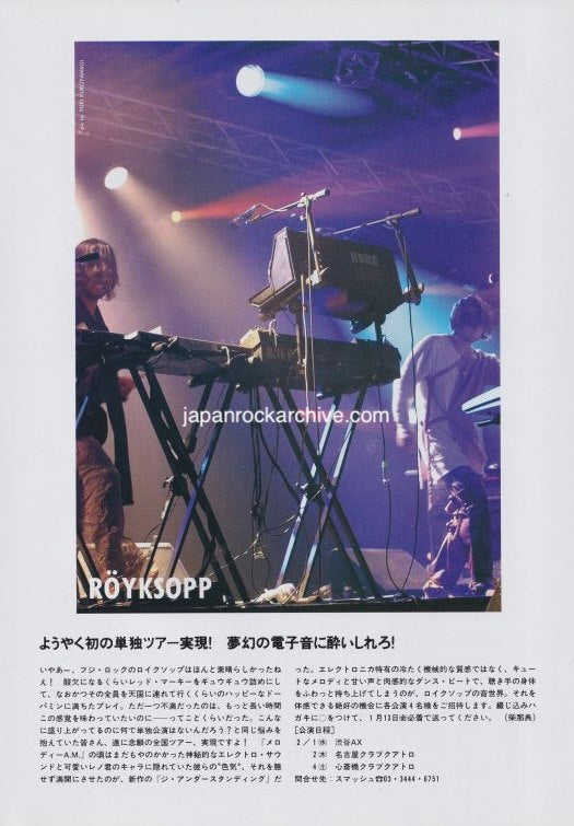 Royksopp 2006/02 Japanese music press cutting clipping - article