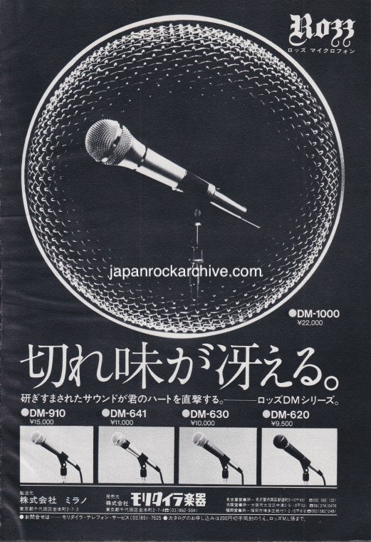Rozz 1980/06 RP-01 DM Series Microphone Japan promo ad