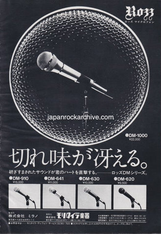 Rozz 1980/06 RP-01 DM Series Microphone Japan promo ad