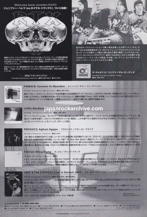 RTX 2004/12 Transmaniacon Japan album promo ad
