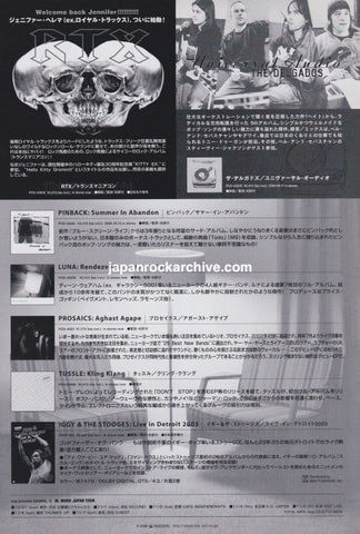 RTX 2004/12 Transmaniacon Japan album promo ad