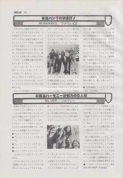 The Runaways / Silver / Boston / Michael Dinner 1976/11 Japanese music press cutting clipping - article