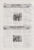 The Runaways / Silver / Boston / Michael Dinner 1976/11 Japanese music press cutting clipping - article