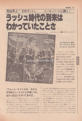 Rush 1980/09 Japanese music press cutting clipping - article