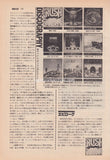Rush 1981/05 Japanese music press cutting clipping - article