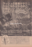 Rush 1981/08 Japanese music press cutting clipping - article