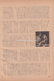 Rush 1982/02 Japanese music press cutting clipping - article