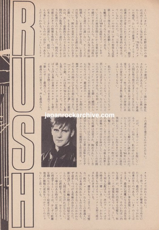 Rush 1984/12 Japanese music press clipping - article p1