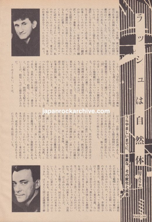 Rush 1984/12 Japanese music press clipping - article p2