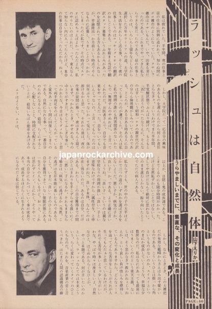 Rush 1984/12 Japanese music press clipping - article p2