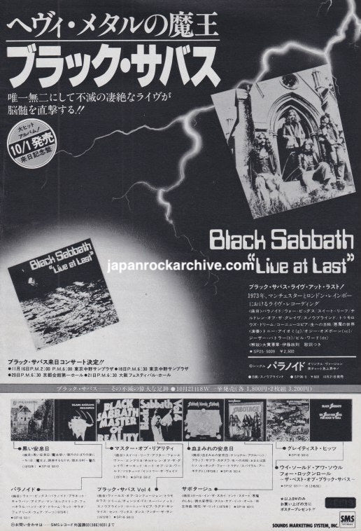 Black Sabbath 1980/11 Live at Last Japanese album promo ad