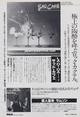 Sad Cafe 1981/01 Lad Di Da Japan album promo ad