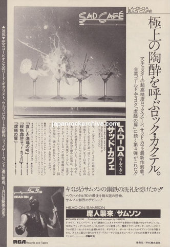 Sad Cafe 1981/02 Lad Di Da Japan album promo ad