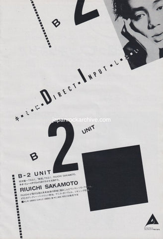 Ryuichi Sakamoto 1980/10 B-2 Unit Japan album promo ad