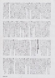Ryuichi Sakamoto 1989/11 Japanese music press cutting clipping - article