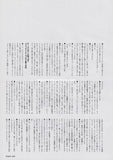 Ryuichi Sakamoto 1989/11 Japanese music press cutting clipping - article