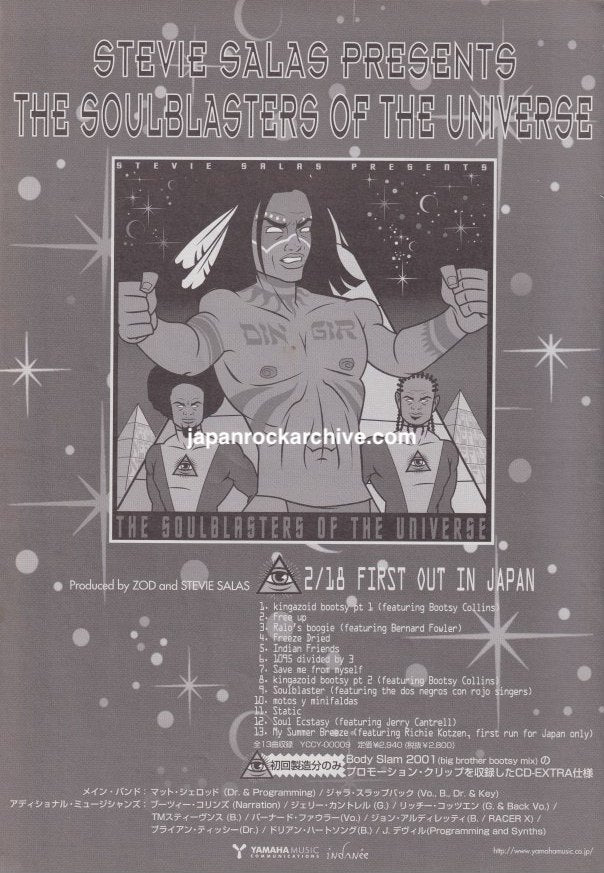 Stevie Salas 2004/03 The Soulblasters Of The Universe Japan album promo ad