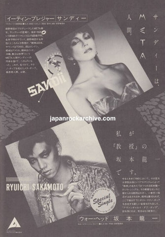 Sandii 1980/09 Eating Pleasure Japan album promo ad