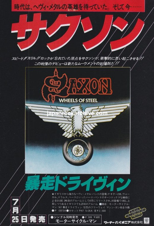 Saxon Wheels of Steel Japanese magazine album promo ad, August 1980