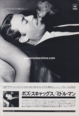 Boz Scaggs 1980/05 Middle Man Japan album promo ad