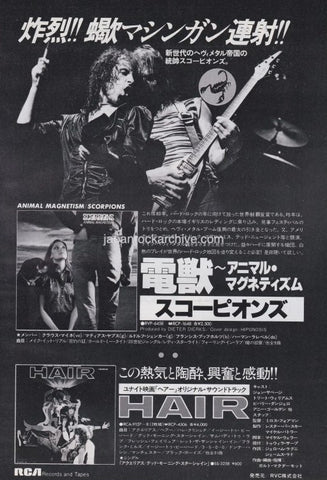 Scorpions 1980/06 Animal Magnetism Japan album promo ad