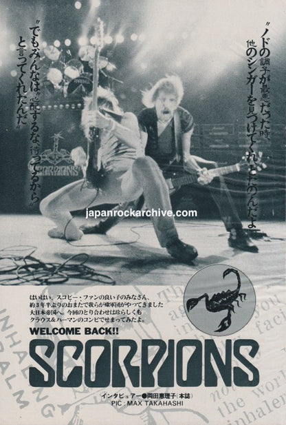Scorpions 1982/11 Japan music press clipping-article