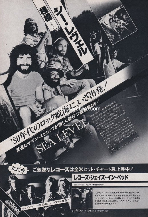 Sea Level 1979/12 Long Walk On A Short Pier Japan album promo ad