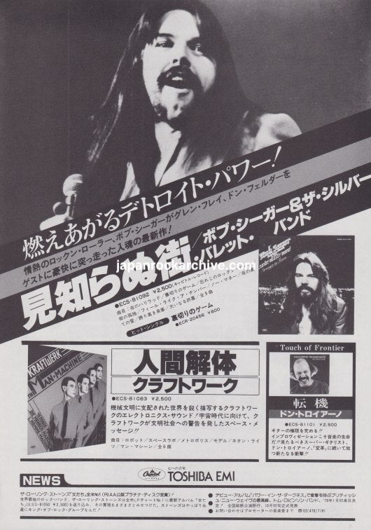 Bob Seger & The Silver Bullet Band 1978 Stranger in Town Japan album promo ad - Toshiba EMI Capitol b&w non-glossy