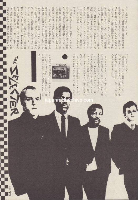 The Selecter 1981/06 Japanese music press cutting clipping - article