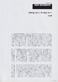 Ron Sexsmith 2011/06 Japanese music press clipping - article