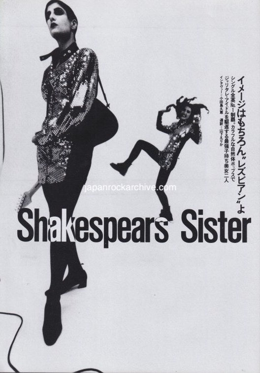 Shakespears Sister 1992/05 Japanese music press cutting clipping - article