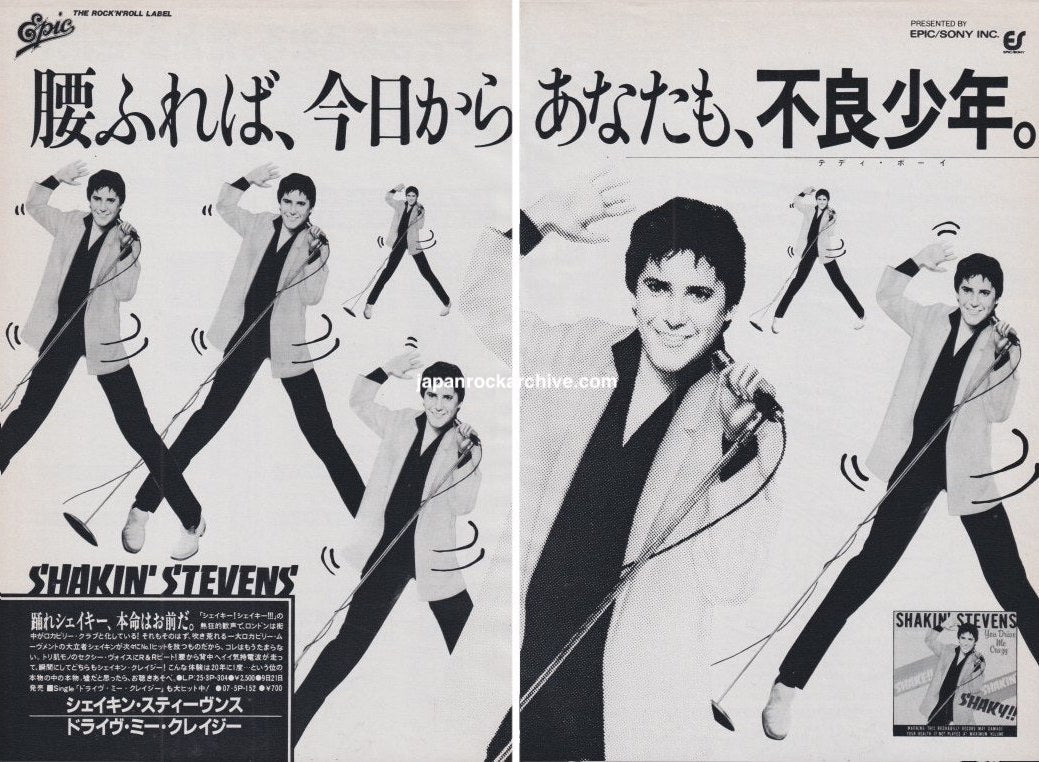Shakin' Stevens 1981/10 You Drive Me Crazy Japan single promo ad