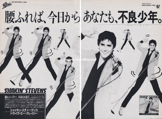 Shakin' Stevens 1981/10 You Drive Me Crazy Japan single promo ad