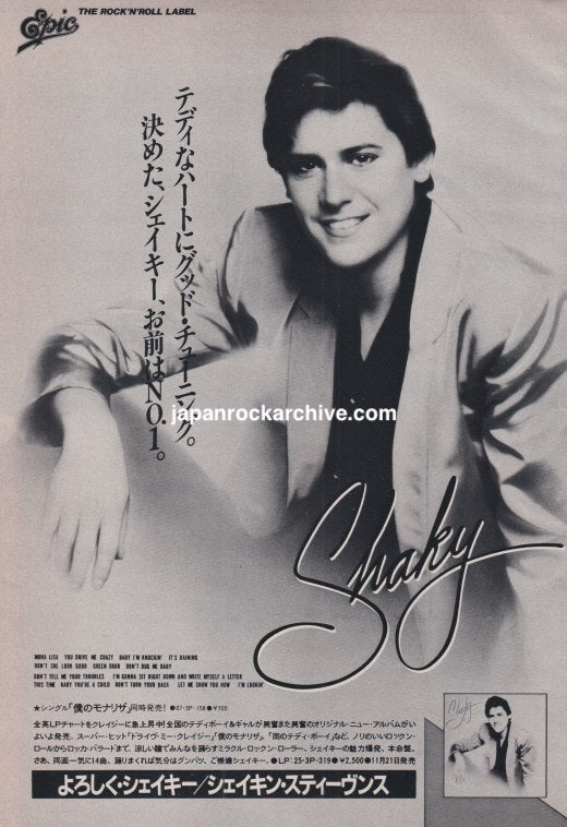 Shakin' Stevens 1981 Japanese magazine promo ad for Shaky album
