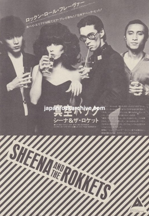 Sheena and the Rokkets 1980 Japanese magazine ad for Vacuum Pack