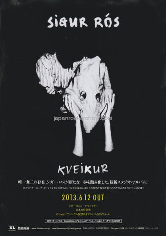 Sigur Ros 2013/07 Kveikur Japan album promo ad