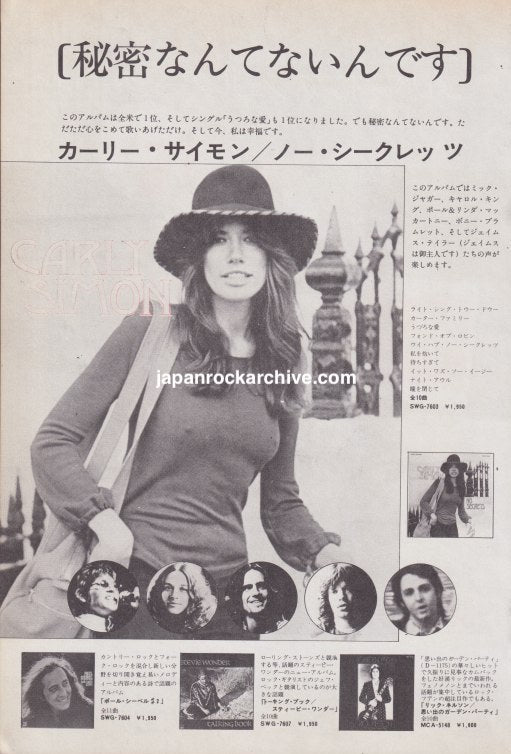 Carly Simon 1973/03 No Secrets Japan album promo ad