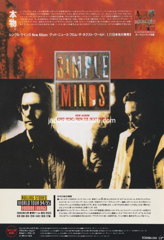 Simple Minds 1995/02 Good News From The Next World Japan album promo ad