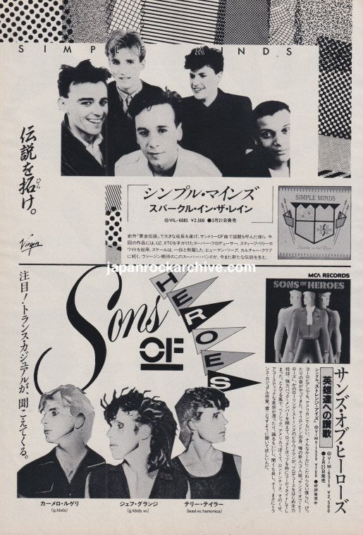 Simple Minds 1984 Sparkle in the Rain Japanese magazine album promo ad