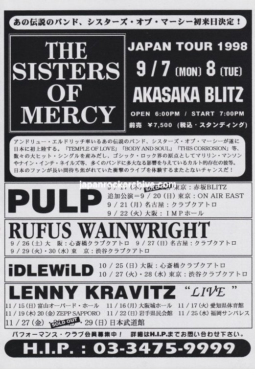 The Sisters Of Mercy 1998/09 Japan tour promo ad