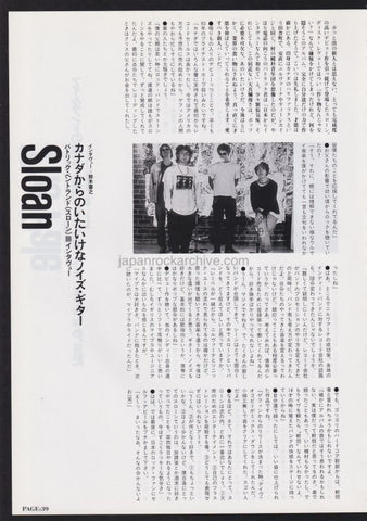 Sloan 1993/04 Japanese music press cutting clipping - article