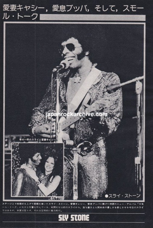 Sly Stone 1974 Japanese magazine pinup