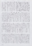 Elliott Smith 2000/10 Japanese music press cutting clipping - article