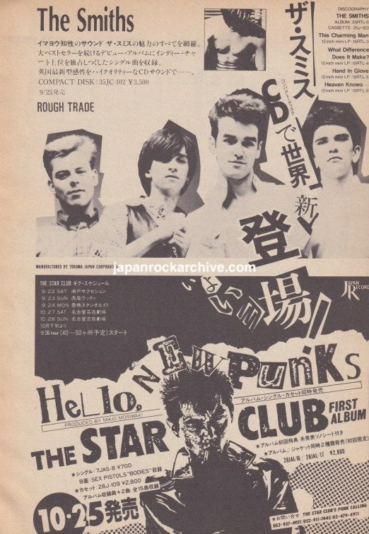 The Smiths 旧規格　未開封 The Smiths Self Titled LP rough trade '84 1st S/T morrissey debut